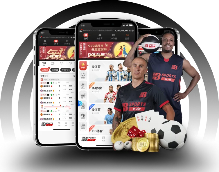 B体育 Sports App 展示